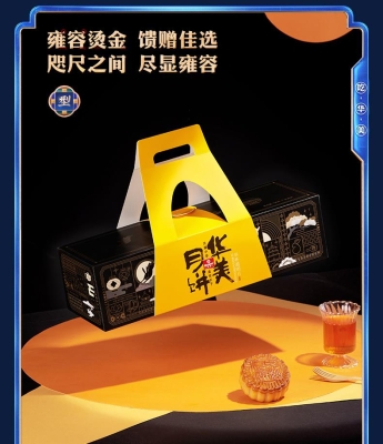 赤峰生產(chǎn)月餅的廠家電話號碼-第1張圖片