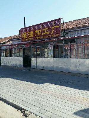 赤峰加工食品加工廠電話號(hào)碼-第1張圖片