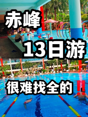 赤峰永業(yè)街舞培訓(xùn)學(xué)校電話號(hào)碼-第1張圖片