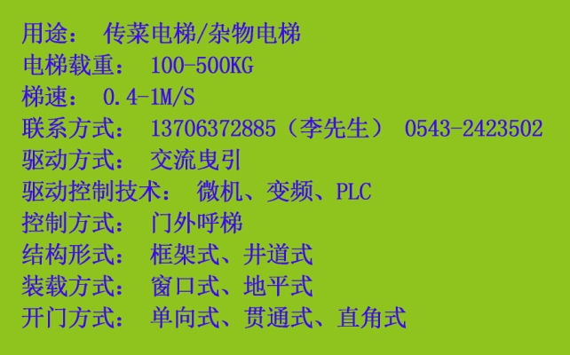 赤峰家用電梯定制電話地址查詢-第1張圖片