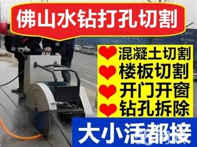 赤峰鋼筋混泥土切割電話號碼-第1張圖片