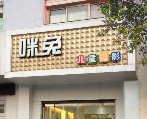 愛尚攝影赤峰分公司電話號碼-第1張圖片