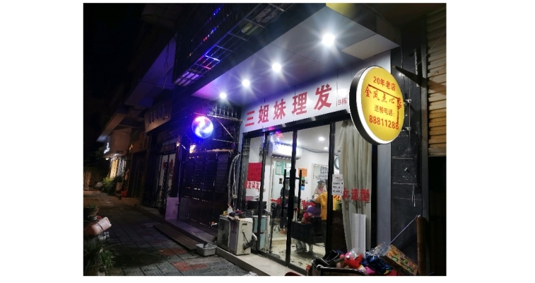 赤峰淑琦理發(fā)店電話號碼-第1張圖片