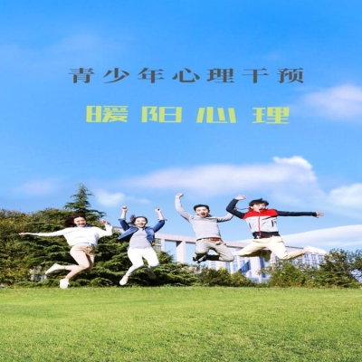 赤峰短期心理咨詢(xún)室電話(huà)號(hào)碼-第1張圖片