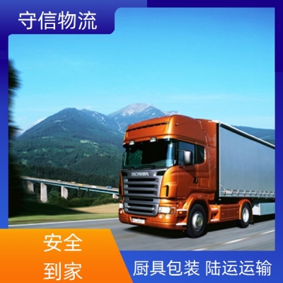 赤峰到淮安物流專線電話號碼-第1張圖片