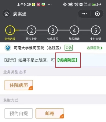 赤峰市醫(yī)院復(fù)印病例電話號(hào)碼-第1張圖片