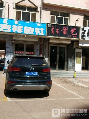 赤峰明星理發(fā)店電話號碼多少-第1張圖片