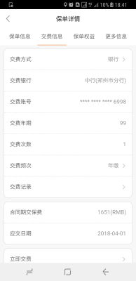 赤峰平安保險(xiǎn)理賠部電話(huà)號(hào)碼-第1張圖片