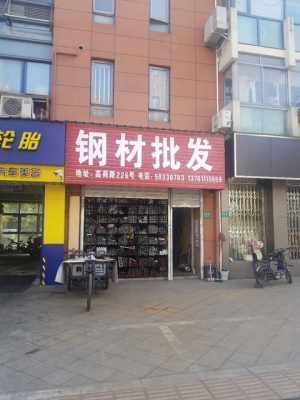 赤峰市鋼材市場電話-第1張圖片