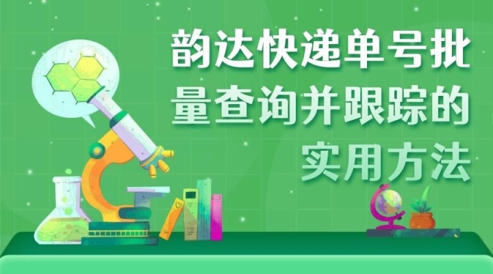 赤峰毅達(dá)快遞電話(huà)號(hào)碼查詢(xún)-第1張圖片