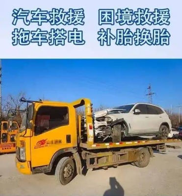 赤峰高速拖車電話號碼是多少-第1張圖片