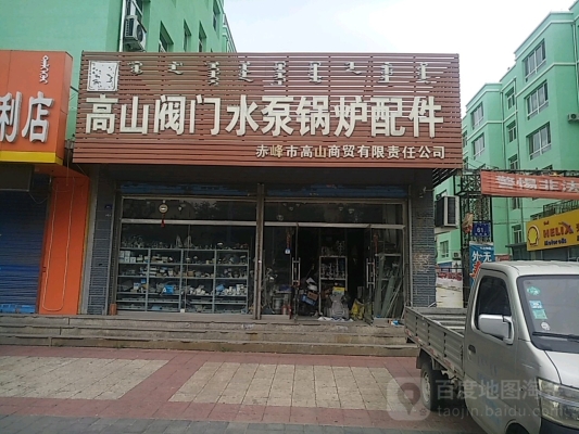 赤峰化驗(yàn)公司電話地址是多少號-第1張圖片