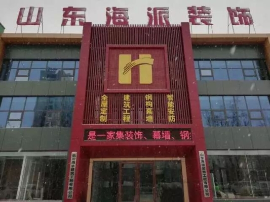 赤峰北斗裝飾公司電話多少號(hào)-第1張圖片