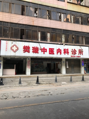 赤峰郝風(fēng)英中醫(yī)診所電話號(hào)碼-第1張圖片