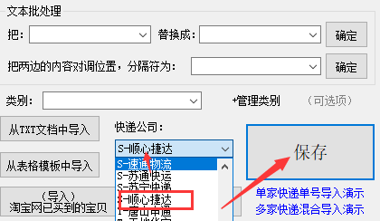 赤峰順心物流地址電話查詢號(hào)碼-第1張圖片