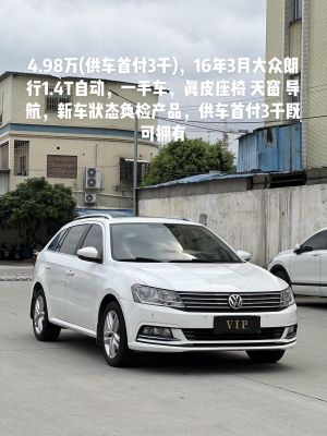 赤峰朗逸售車(chē)電話地址查詢(xún)-第1張圖片