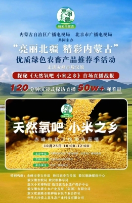 赤峰現(xiàn)磨小米專賣店電話號(hào)碼-第1張圖片