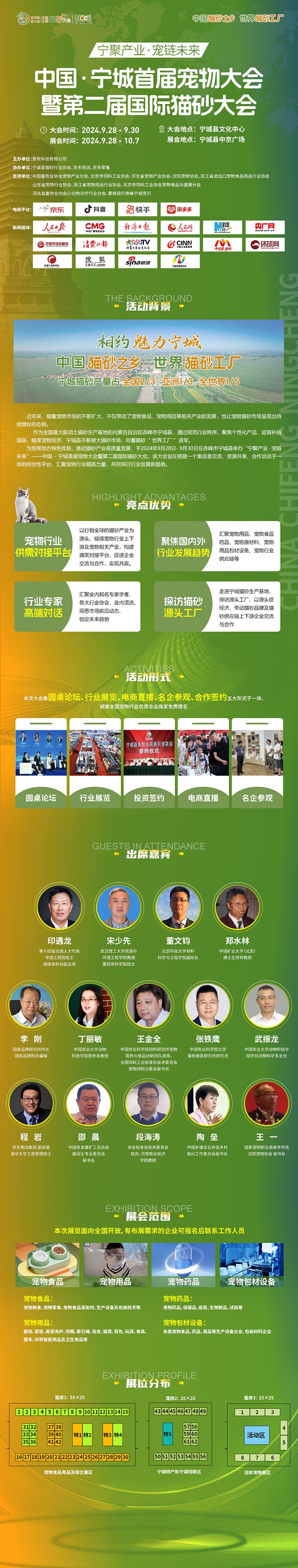 赤峰寧城貓砂大會(huì)電話地址查詢-第1張圖片