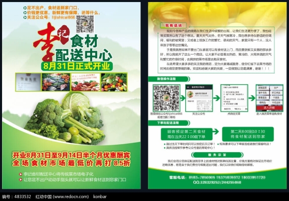 赤峰特色食材配送中心電話號碼-第1張圖片