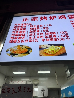 赤峰美食早餐燒麥地址電話號碼-第1張圖片