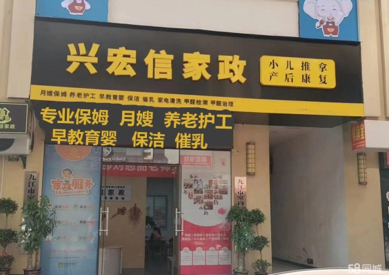 赤峰家政月嫂咨詢電話號碼-第1張圖片