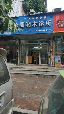 赤峰李思遠(yuǎn)診所電話地址查詢-第1張圖片