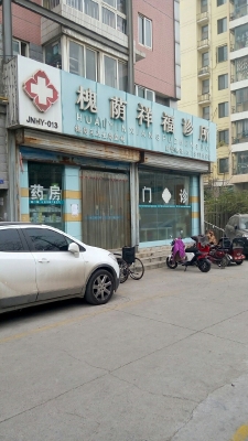 赤峰四道街社區(qū)診所電話號(hào)碼-第1張圖片