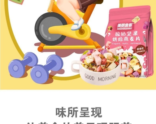 赤峰酸奶堅(jiān)果片廠家電話號(hào)碼-第1張圖片