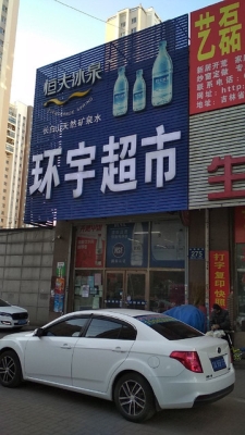 赤峰利民超市電話號(hào)碼多少-第1張圖片