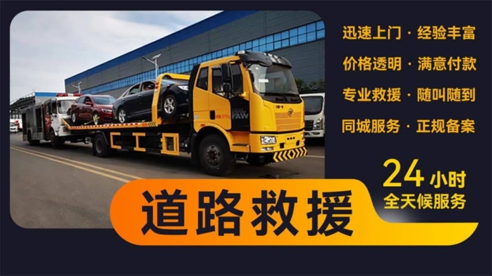 赤峰網(wǎng)紅拖車電話多少號-第1張圖片