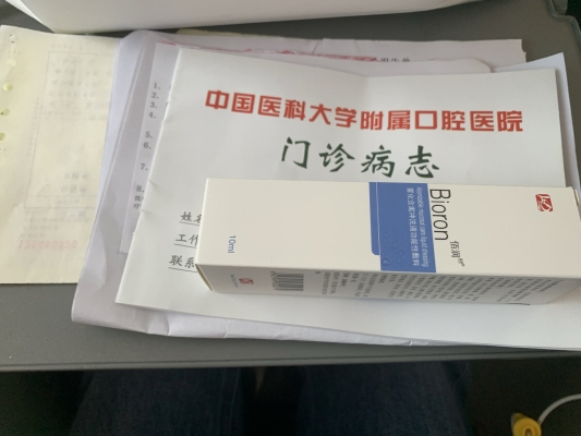 赤峰拔智齒診所電話多少號(hào)-第1張圖片