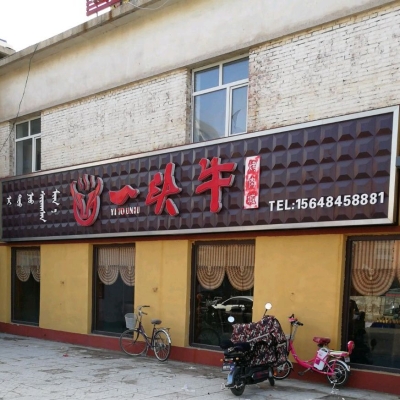 赤峰騎士烤肉店電話地址查詢-第1張圖片