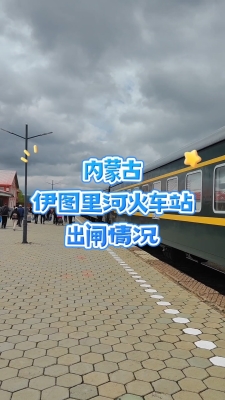 赤峰到臨河拼車電話號(hào)碼-第1張圖片