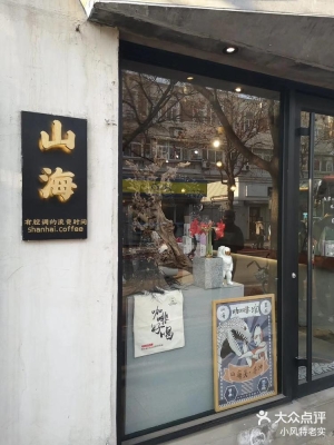 赤峰道咖啡飾品店電話號(hào)碼-第1張圖片