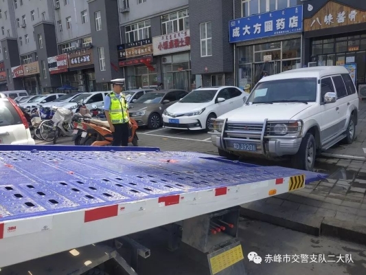 赤峰報廢車輛電話號碼查詢-第1張圖片