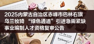 赤峰龍門機床廠招聘電話號碼-第1張圖片