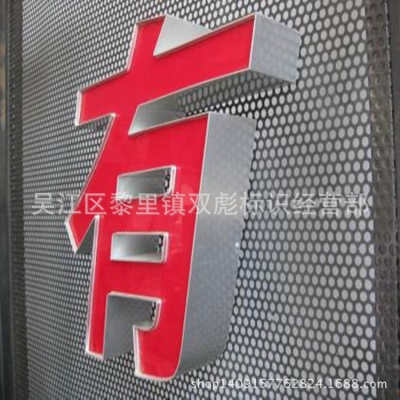 赤峰專業(yè)吸塑字公司電話號碼-第1張圖片