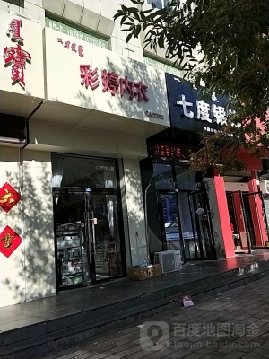 赤峰天義服裝店電話號碼-第1張圖片
