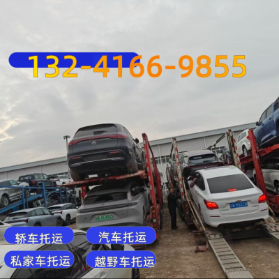 赤峰托運(yùn)車(chē)電話(huà)是多少-第1張圖片