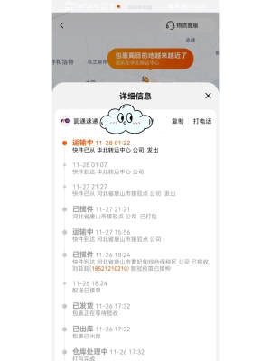 赤峰圓通速遞電話-第1張圖片