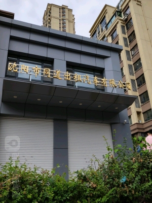 赤峰鴻星汽車服務(wù)有限公司-第1張圖片