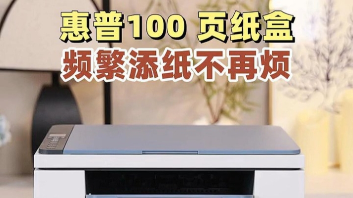 惠普打印機赤峰售后電話號碼-第1張圖片