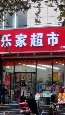 赤峰樂家快捷酒店-第1張圖片