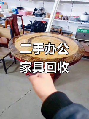 赤峰二手家具回收電話號碼-第1張圖片