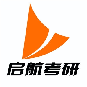 赤峰啟航考研集訓(xùn)營電話號(hào)碼-第1張圖片