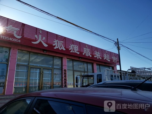 赤峰祥子餐廳地址電話多少號-第1張圖片