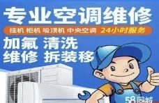 赤峰空調回收電話地址在哪里-第1張圖片