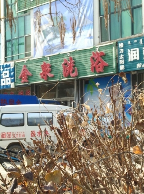 赤峰雙人包間洗浴電話多少號-第1張圖片