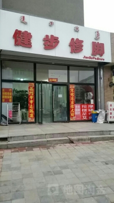 赤峰沐浴足療電話多少號(hào)-第1張圖片