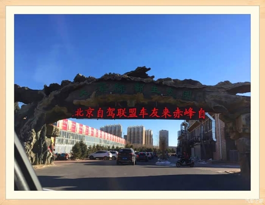 赤峰市熱水鎮(zhèn)酒店電話號碼-第1張圖片